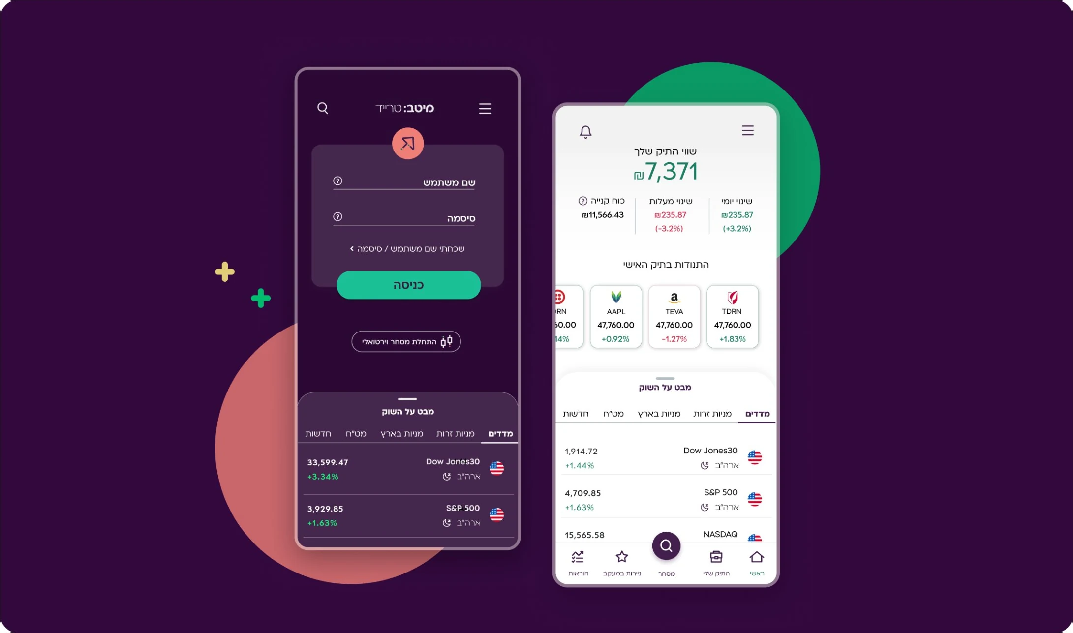 Meitav Trade — redesigned app screens on a purple background